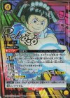  UA09BT/BTR-1-023 SR★★★ ロボコ(パラレル/特別仕様) 