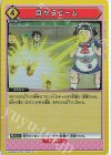  UA09BT/BTR-1-030 R 目からビーム 