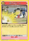  UA09ST/BTR-1-030 R 目からビーム(キラなし) 