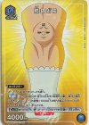  UA09BT/BTR-1-035 R★ 膝ロボコ(パラレル) 
