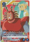 UA09BT/BTR-1-057 U★ カニオ(パラレル)