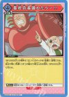  UA09BT/BTR-1-062 U 最終兵器破れたり～!! 