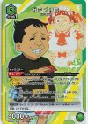  UA09BT/BTR-1-082 SR★ ガチゴリラ(パラレル) 