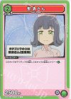  UA09BT/BTR-1-085 U 那須さん 