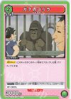  UA09BT/BTR-1-089 C ガチのゴリラ 