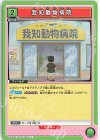  UA09BT/BTR-1-095 U 我知動物病院 