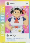  UA09BT/BTR-1-AP02 - APカード 