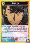  UA34BT/CGD-1-009 U 物部 勲 
