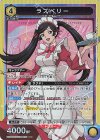  UA34BT/CGD-1-021 SR ラズベリー 