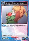  UA34BT/CGD-1-058 C ナタリア・ルクセンブルグ 