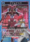 UA34BT/CGD-1-068 SR クインアスラ 