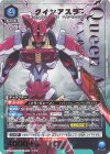 UA34BT/CGD-1-068 SR★ クインアスラ(パラレル)
