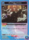 UA34BT/CGD-1-070 R ファウルバウト