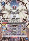  UA34BT/CGD-1-071 SR★★ ファウルバウト・タイタンモード(パラレル) 