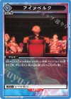  UA34BT/CGD-1-074 C アインベルク 