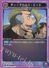  UA01BT/CGH-1-011  U ディートハルト・リート 