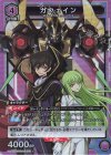  UA01BT/CGH-1-022 SR ガウェイン 