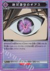 UA01BT/CGH-1-030 R 絶対遵守のギアス 