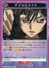  UA01BT/CGH-1-033 C チェックメイト 