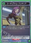  UA01BT/CGH-1-039  R コーネリア・リ・ブリタニア 