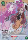  UA01BT/CGH-1-046  U★ ユーフェミア・リ・ブリタニア(パラレル) 