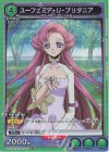  UA01BT/CGH-1-047 SR ユーフェミア・リ・ブリタニア 