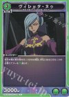  UA01BT/CGH-1-049  C ヴィレッタ・ヌゥ 