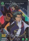  UA01BT/CGH-1-052 R★ ジェレミア・ゴットバルト(パラレル) 