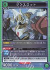 UA01BT/CGH-1-059  R ランスロット 
