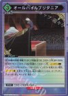  UA01BT/CGH-1-064  U★ オールハイルブリタニア(パラレル) 