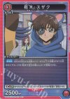  UA01BT/CGH-1-073  R 枢木 スザク 