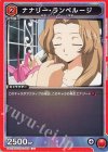 UA01BT/CGH-1-082 U ナナリー・ランペルージ