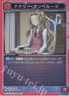  UA01BT/CGH-1-083 R ナナリー・ランペルージ 