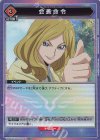  UA01BT/CGH-1-095 U★ 会長命令(パラレル) 