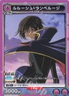  UA01ST/CGH-1-103 SR ルルーシュ・ランペルージ(キラなし) 