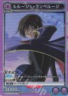  UA01ST/CGH-1-103 SR ルルーシュ・ランペルージ 