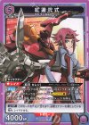  UA01ST/CGH-1-107 SR 紅蓮弐式(キラなし) 