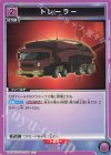  UA01ST/CGH-1-108 U トレーラー 