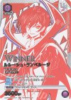  UAPR/CGH-1-017 UR ルルーシュ・ランペルージ(WINNERver.) 