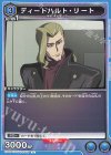 EX02BT/CGH-2-010 C ディートハルト・リート