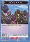  EX02BT/CGH-2-036 U 百万のキセキ 