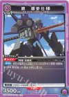  EX02BT/CGH-2-048 C 暁　直参仕様 