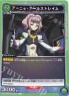  EX02BT/CGH-2-054 U アーニャ・アールストレイム 