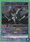  EX02BT/CGH-2-060 R ランスロット・コンクエスター 