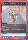  EX02BT/CGH-2-063 U アーニャ・アールストレイム 