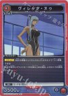  EX02BT/CGH-2-064 R ヴィレッタ・ヌゥ 