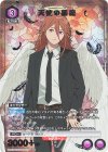 UA53BT/CSM-1-010 R★ 天使の悪魔(パラレル)