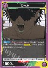 UA53BT/CSM-1-014 C ビーム