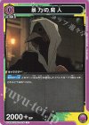 UA53BT/CSM-1-015 U 暴力の魔人