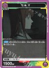 UA53BT/CSM-1-021 U マキマ